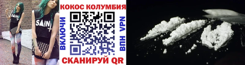 КОКАИН Колумбийский  закладка  Омск 