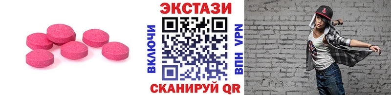 ЭКСТАЗИ MDMA  Омск 