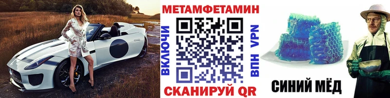 Метамфетамин пудра Омск